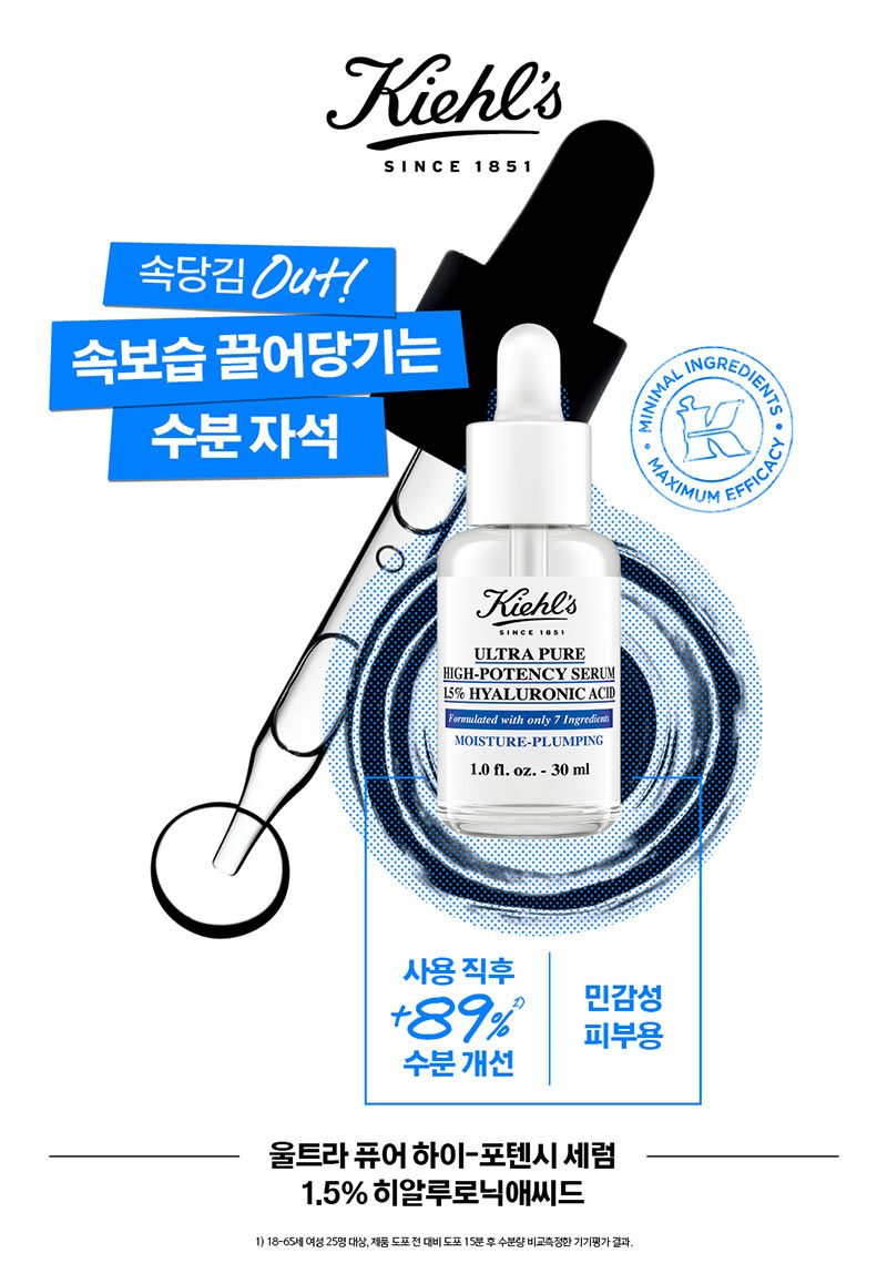 울트라 퓨어 하이-포텐시 세럼 1.5% 히알루로닉애씨드